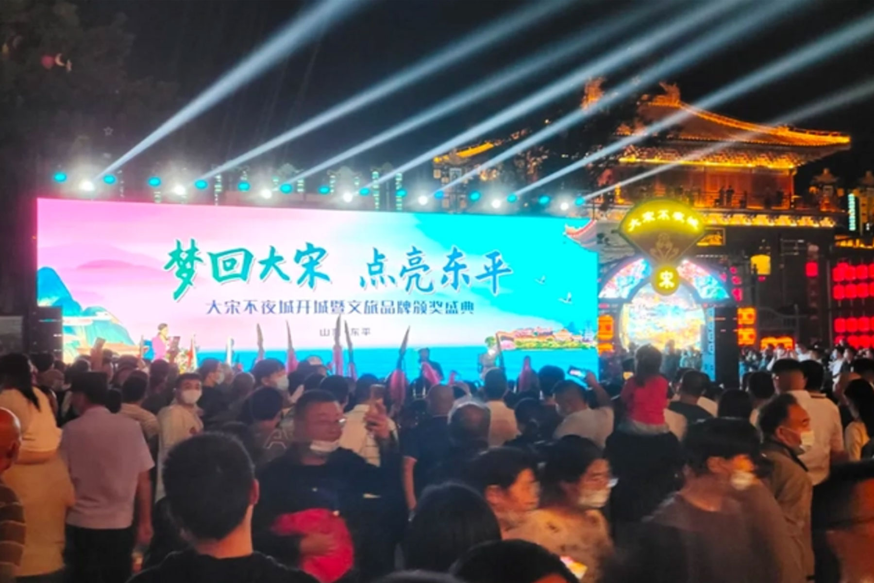 歌乐文旅灯光，助力山东东平《梦回大宋，点亮东平》 配图2