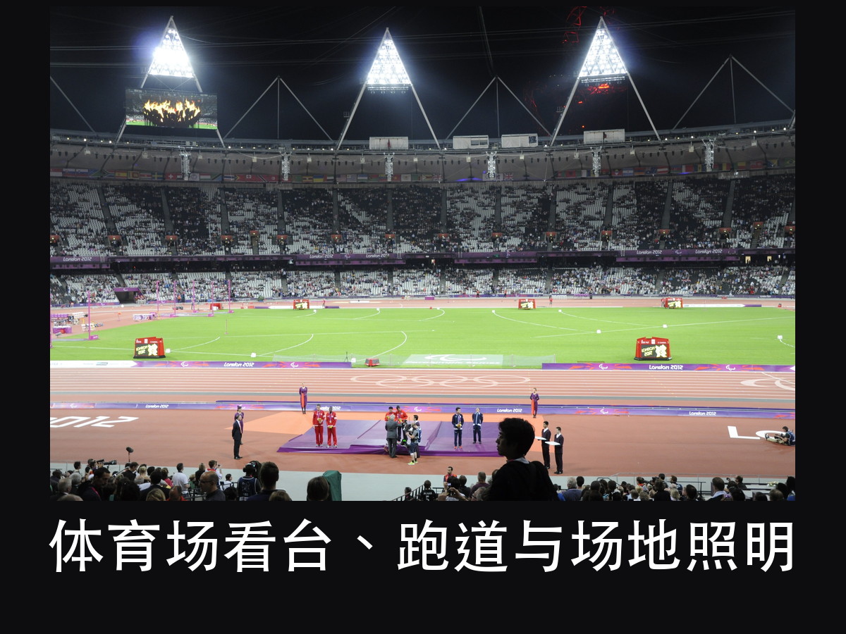 亚运会百米赛道灯光为什么不能闪?6% 卡住的是终点摄像(图2)