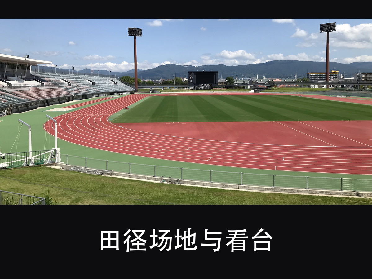 亚运会百米赛道灯光为什么不能闪?6% 卡住的是终点摄像(图9)