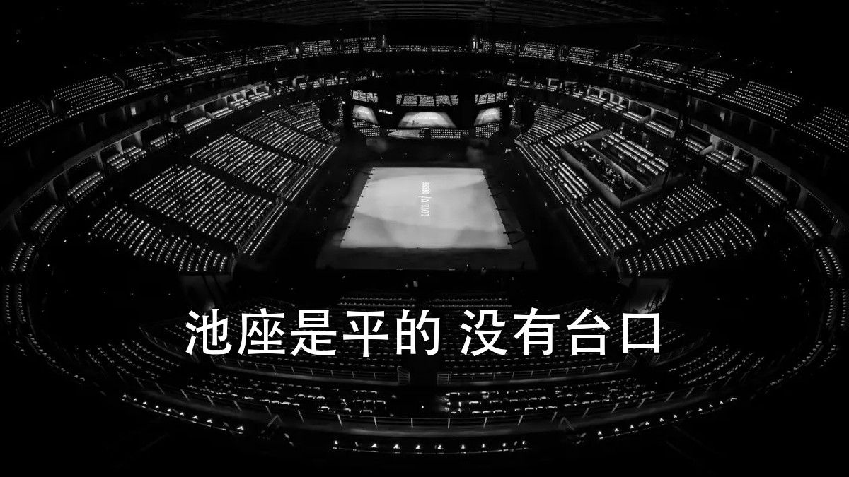 别急着说没有升降台舞台就不会