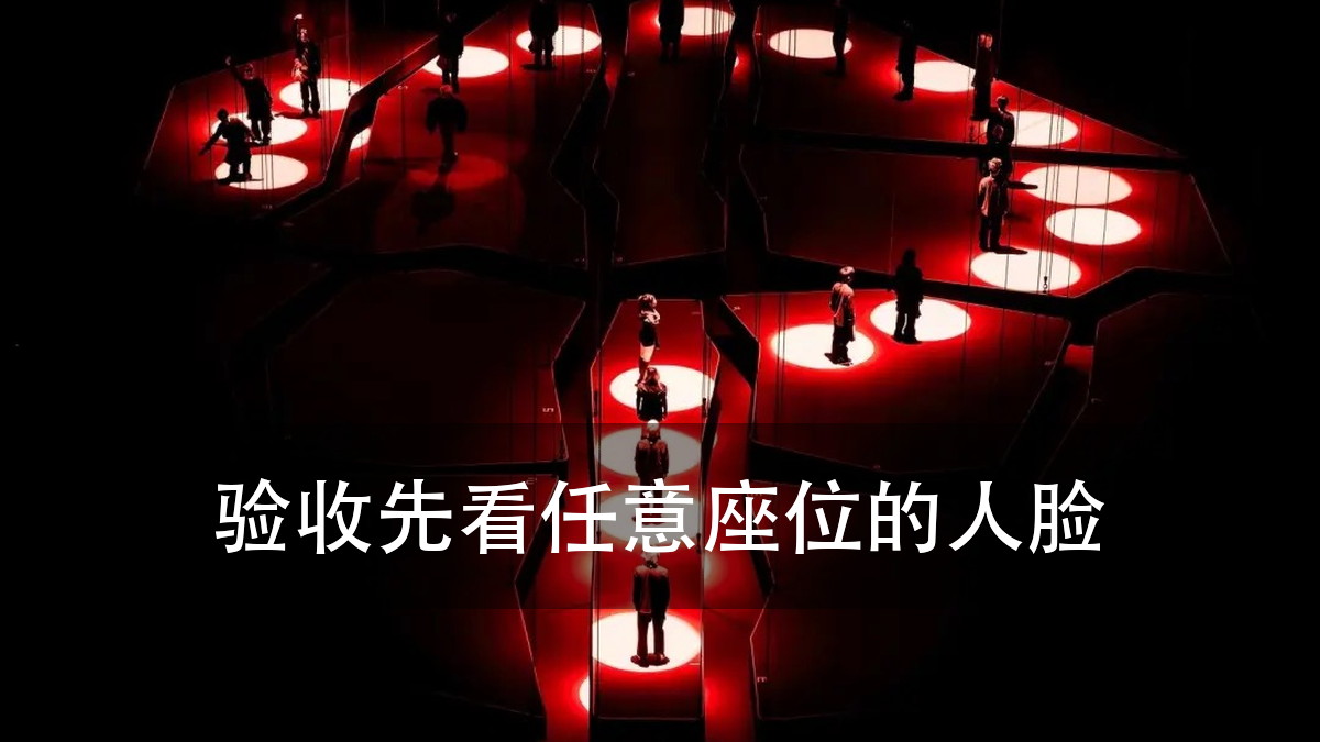 别急着说没有升降台舞台就不会