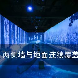沉浸式光影展的投影拼接：从光路机位到融合调色（图1）
