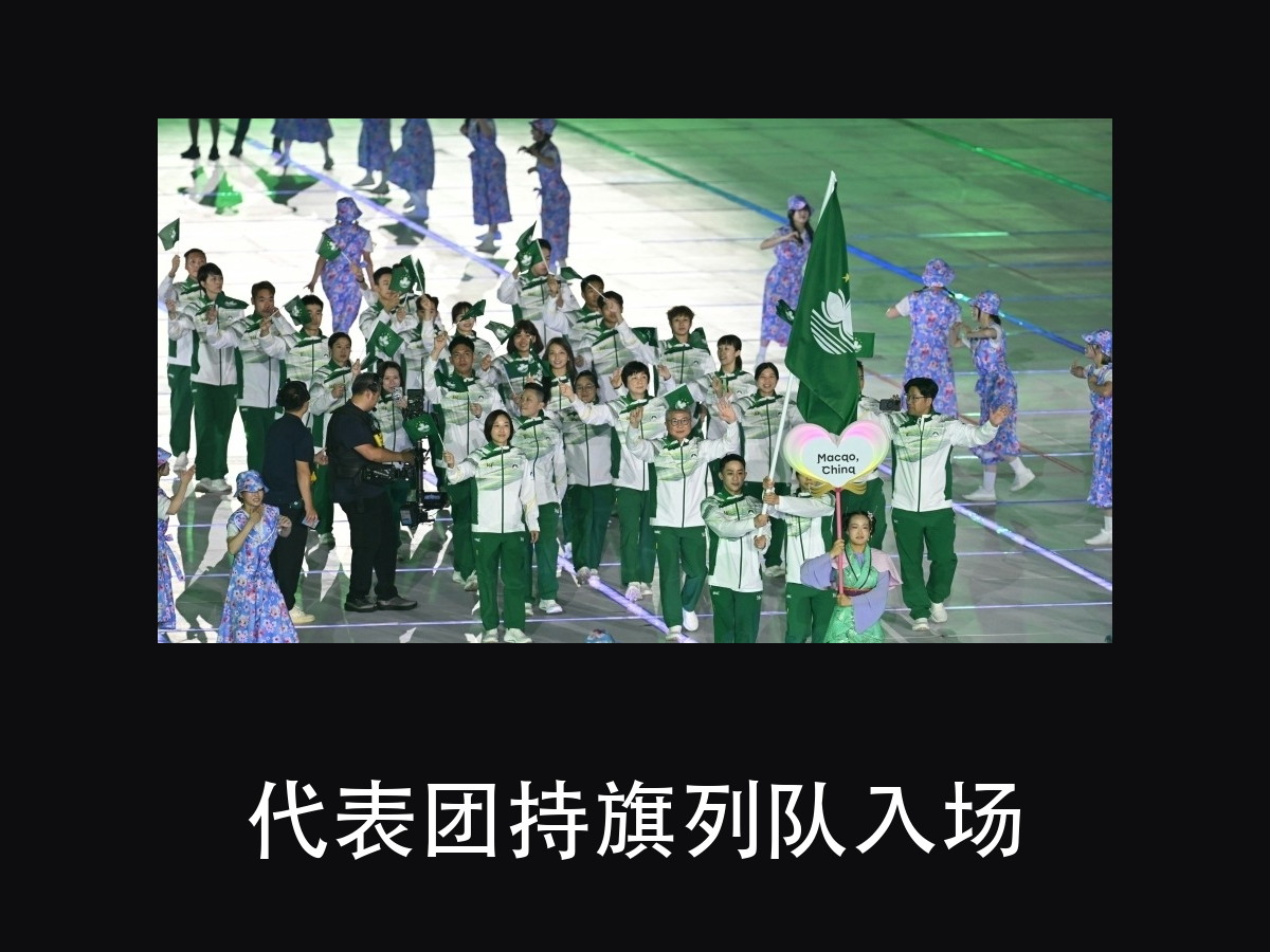 名古屋亚运会开幕式：360 度全景照明，是怎么「包」住一整座体育（图3）