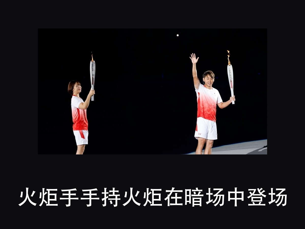 名古屋亚运会开幕式：360 度全景照明，是怎么「包」住一整座体育（图7）