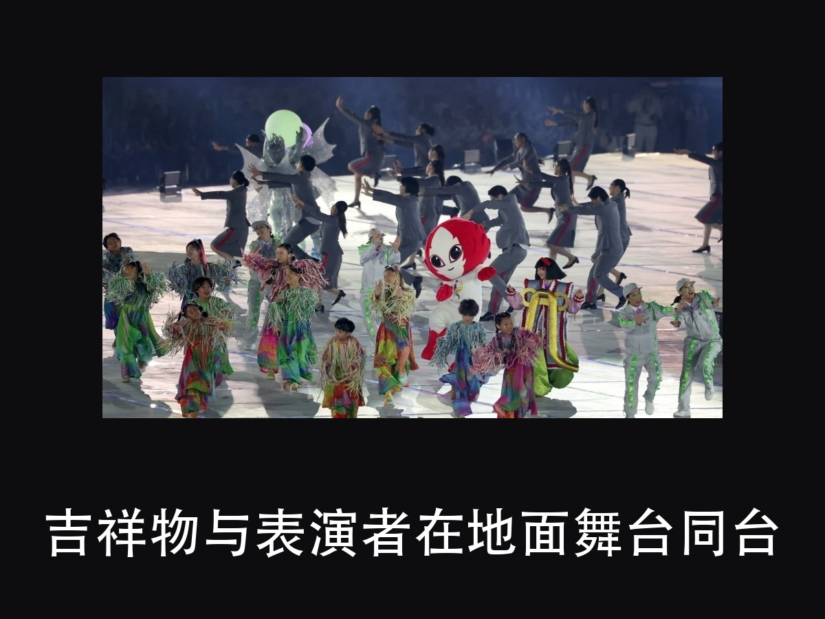 名古屋亚运会开幕式：360 度全景照明，是怎么「包」住一整座体育（图9）