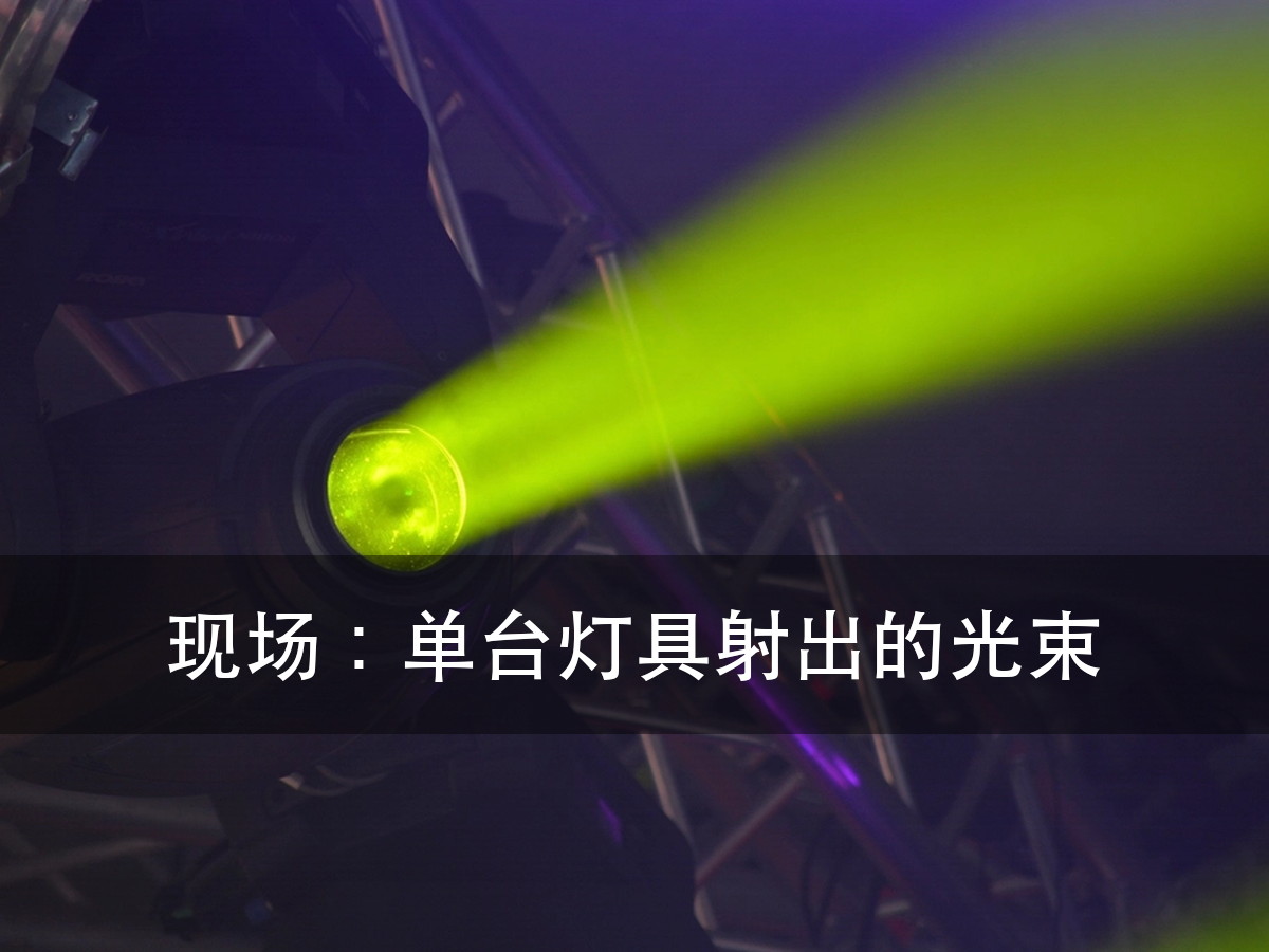 舞台激光灯对人有害吗:先看等级,再看光路(图9)