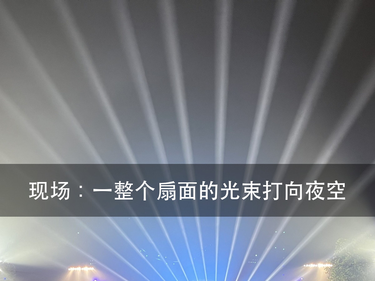 舞台切割灯效果怎么看:切口、图案、角度、颜色四件事(图7)