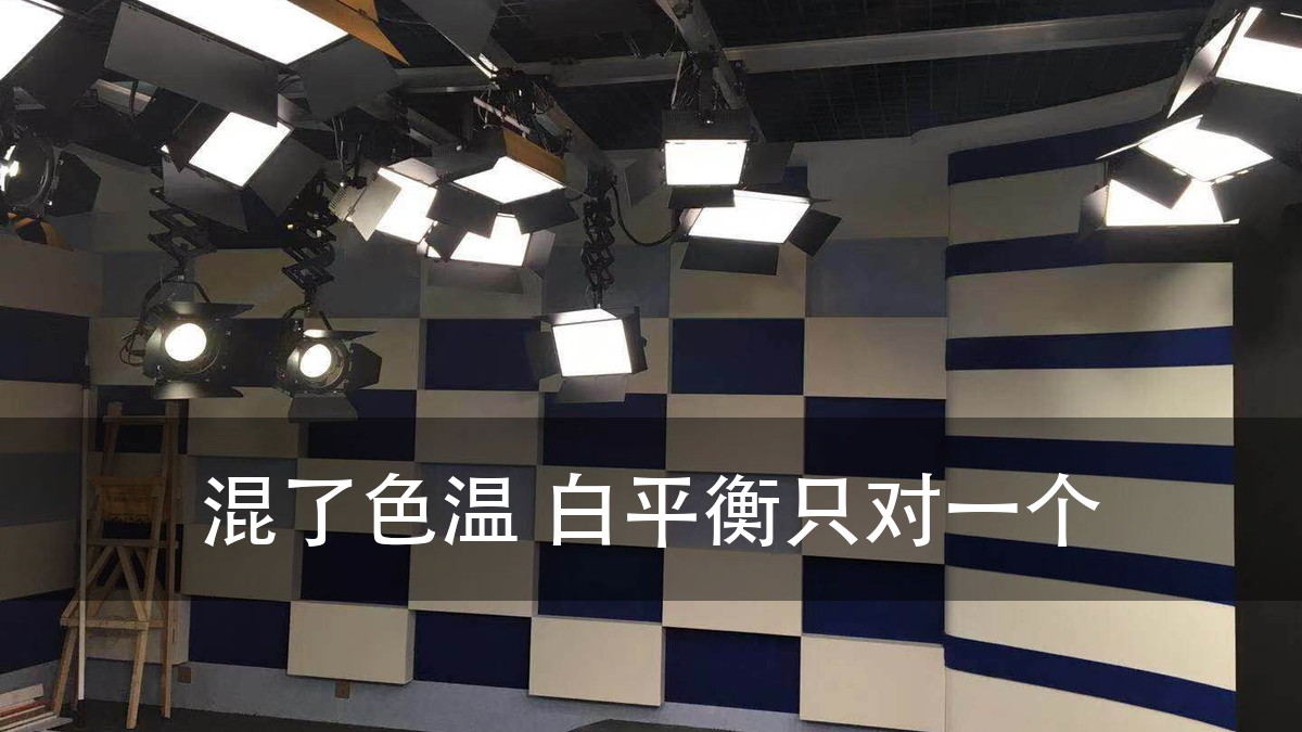 演播室与直播间灯光:Ra、R9、TLCI 三个数分别管什么(图3)