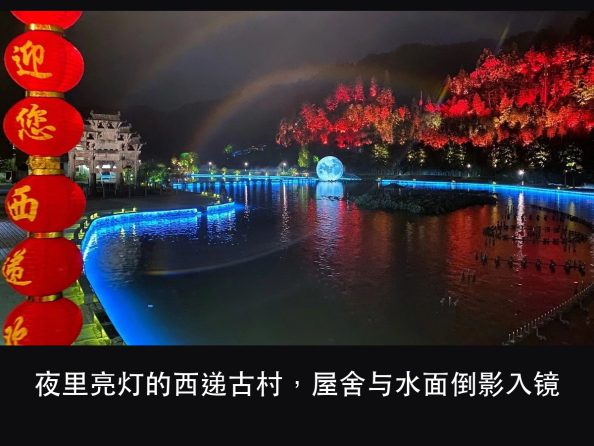 古村夜游照明：为什么先把那条会走的动线定下来（图2）