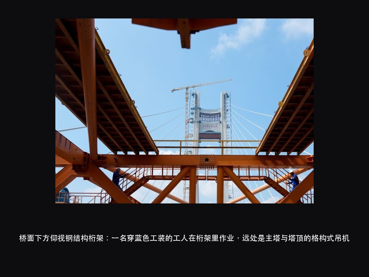 深江铁路洪奇沥公铁大桥合龙:同一座桥上的光分四套,桥面、塔顶、桥(图4)
