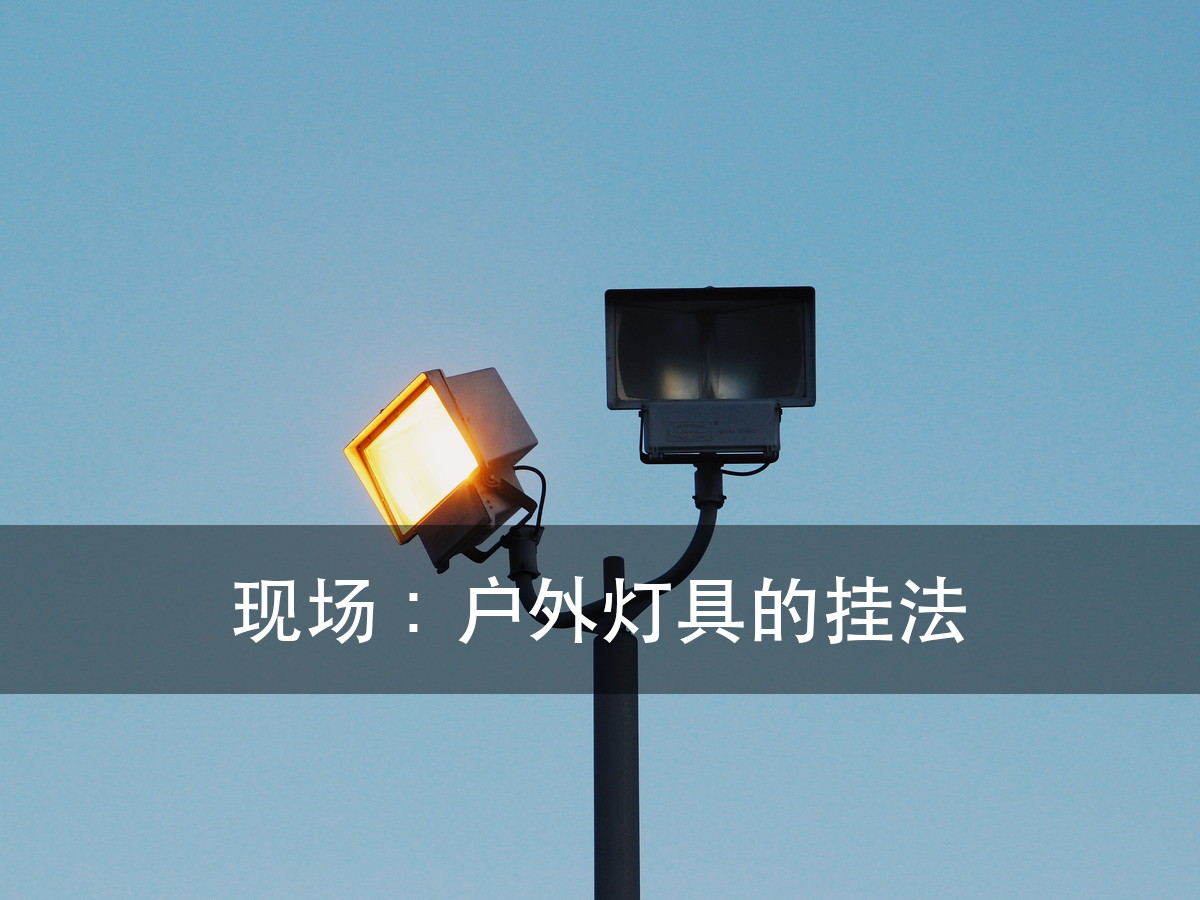 切割灯效果图里那个图形是哪来的:花纹看图案盘,光斑的边看切割系统(图9)