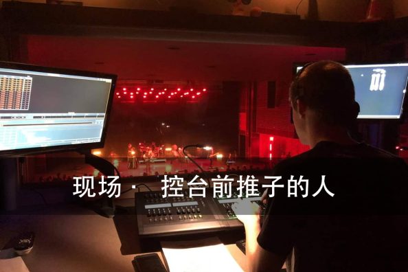 第一次上控台怎么编程:先把一盏灯编到能复现(图2)