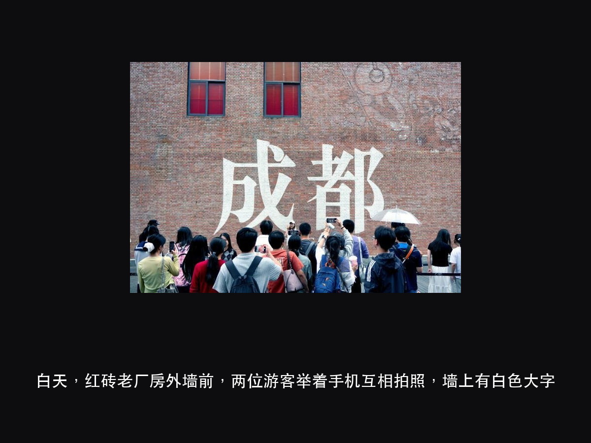 成都东郊记忆 8 个点位 12 组建筑投影:工业遗存当幕布,谁先(图4)