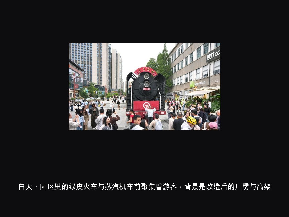 成都东郊记忆 8 个点位 12 组建筑投影:工业遗存当幕布,谁先(图5)