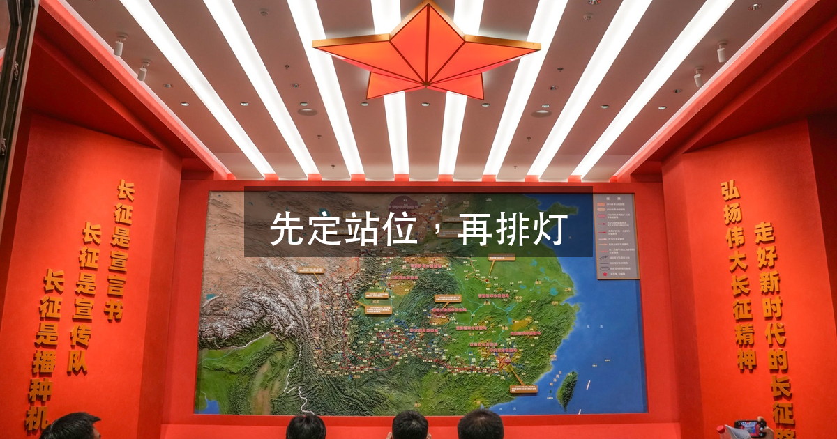 展陈照明:为什么第一步是「先定观众站位分层」,不是选灯(图1)