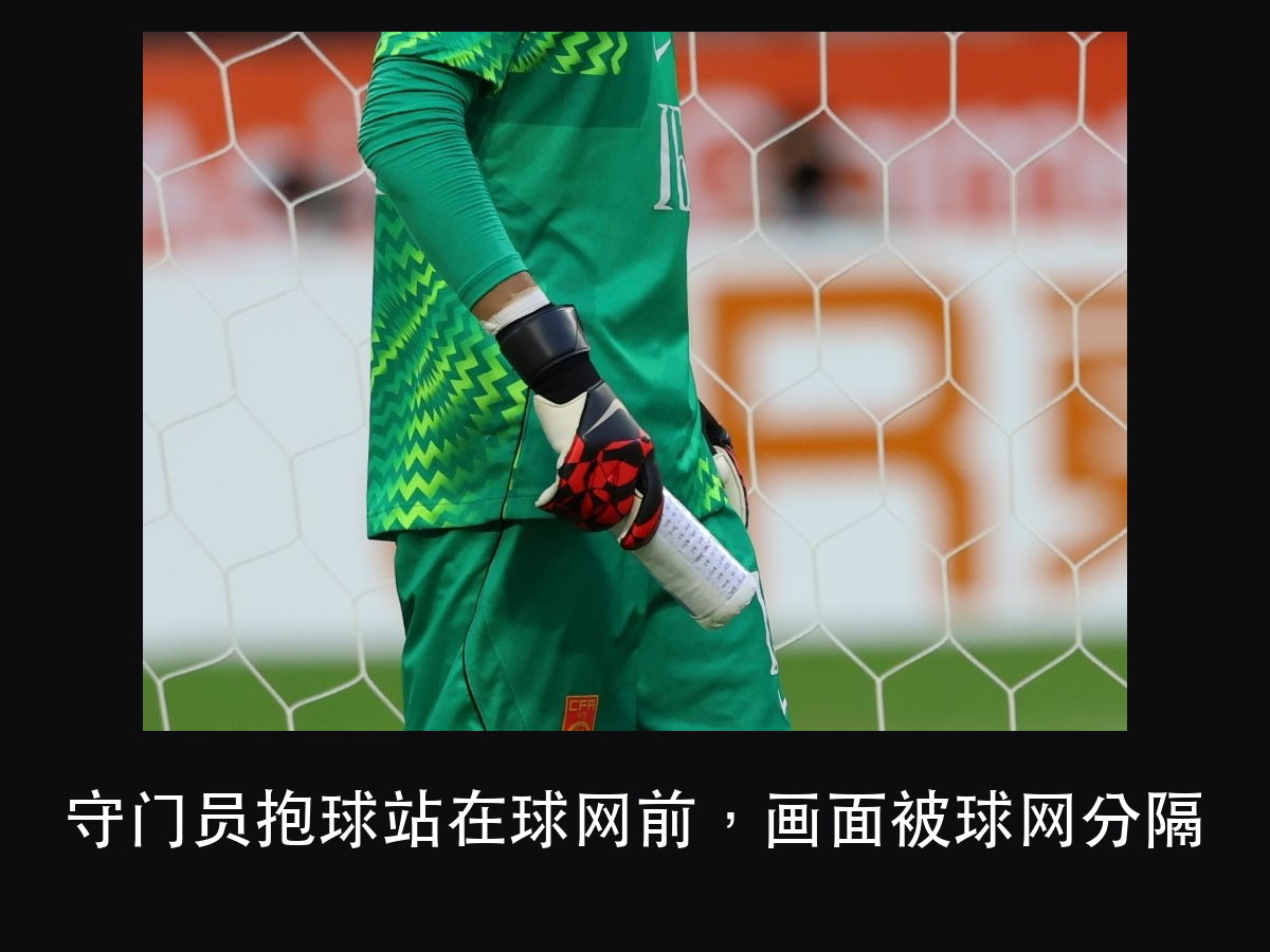 足球场眩光：为什么球门后那 10° 不许装灯（图3）