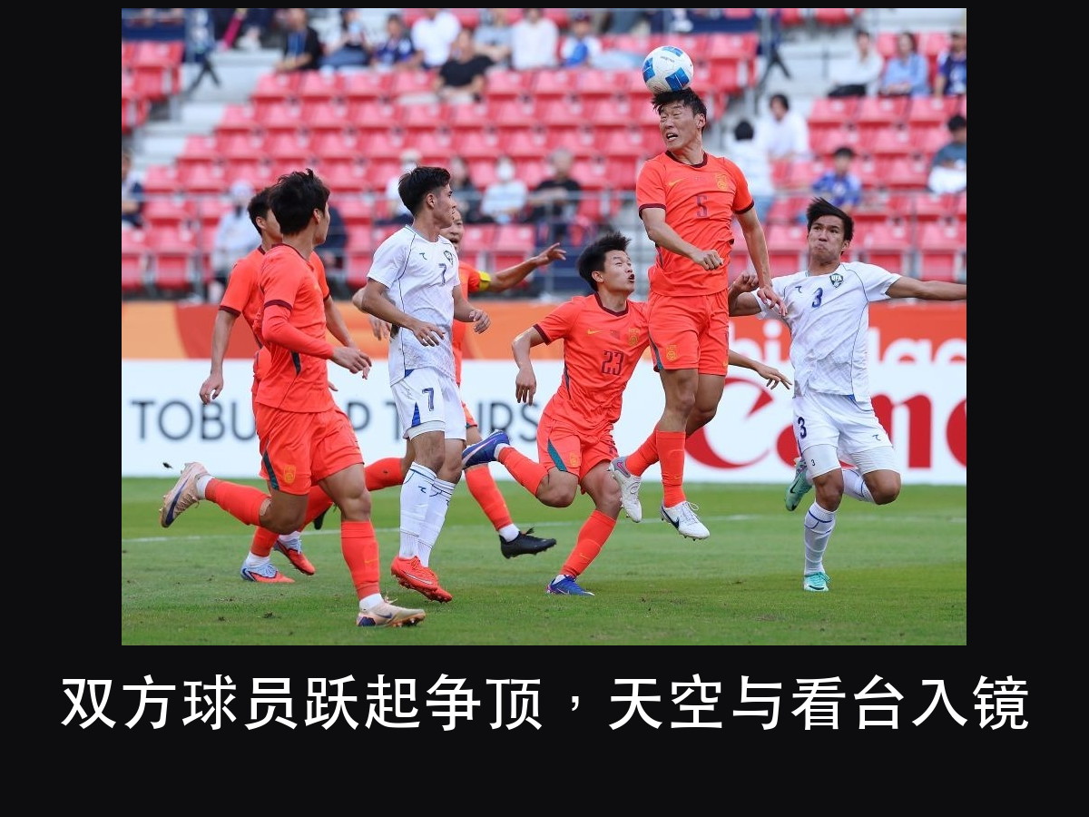 足球场眩光：为什么球门后那 10° 不许装灯（图7）