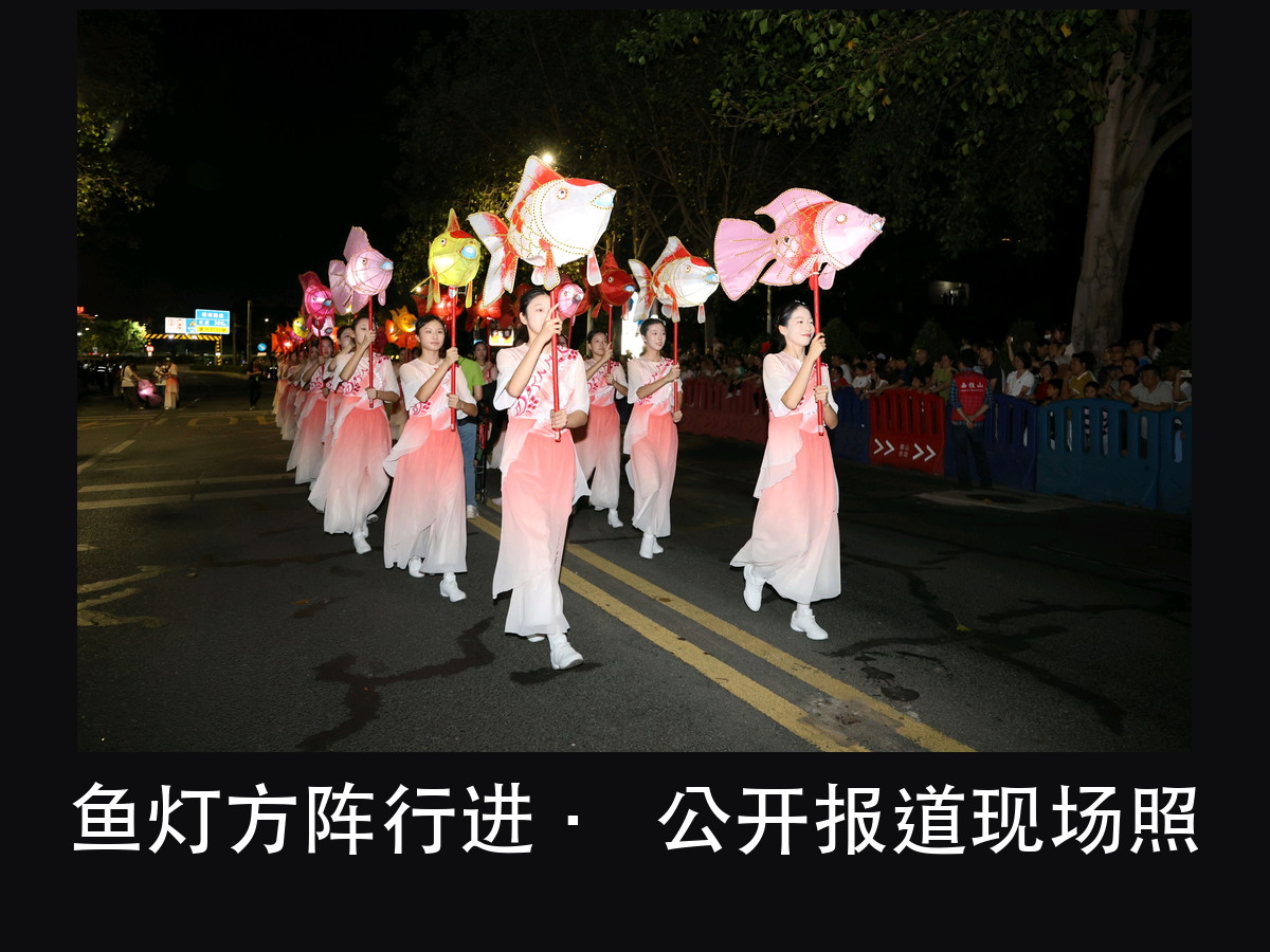 佛山秋色西樵场:3.3 公里的夜间巡游,灯为什么只给五个点位(图2)