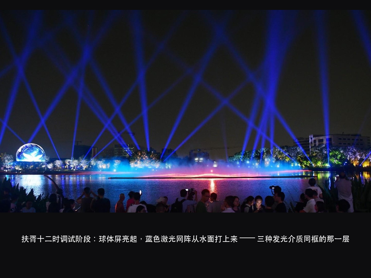 扶胥夜画:球幕、水幕、激光同框,为什么最先要压下去的是最亮那块(图2)
