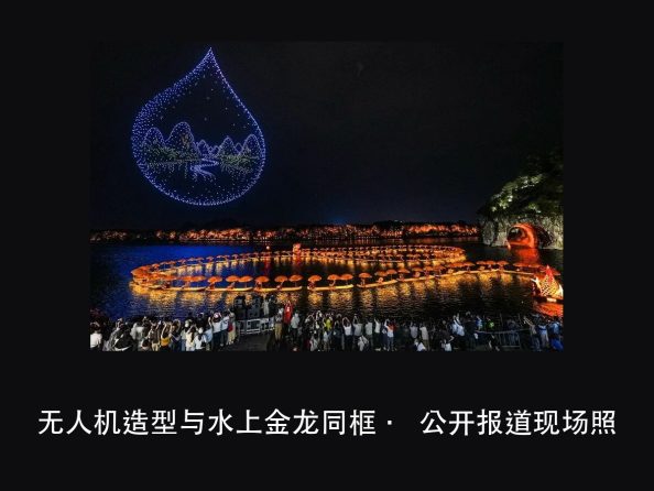 2026 桂林艺术节水上金龙:400 米龙身拆成 46 段,先算(图2)