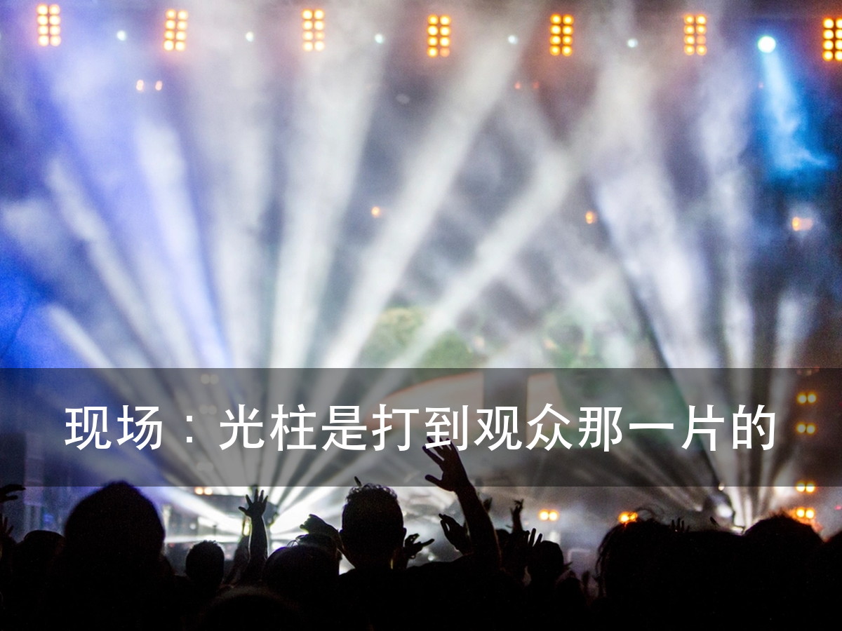 舞台激光灯怎么用:第一步先选控制模式,第二步按通道数排控台(图8)