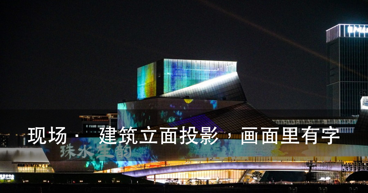 户外文旅灯光方案怎么从概念走到灯具规格:甲方定稿前要先钉住的 4(图5)