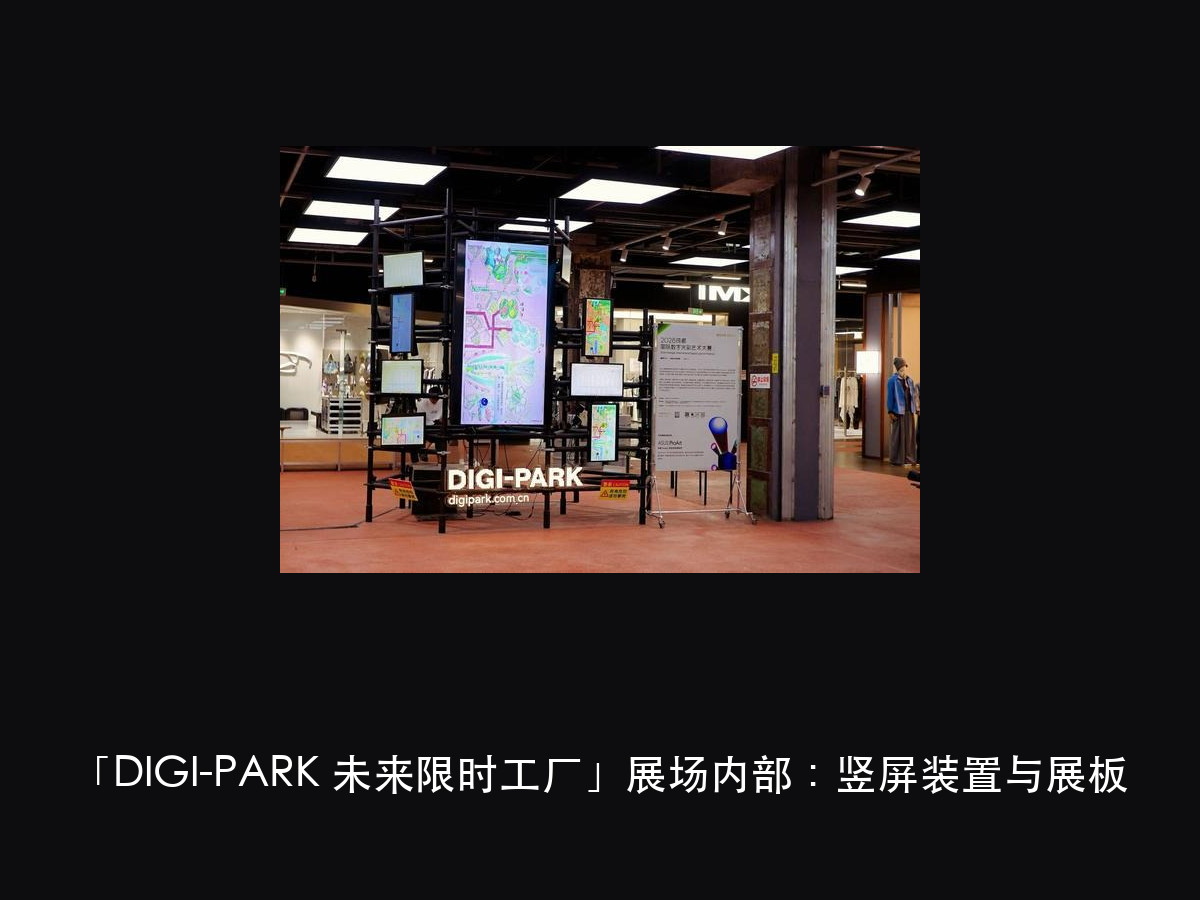 成都国际数字光影艺术节:工业遗存当画布,三类载体三种投法(图9)