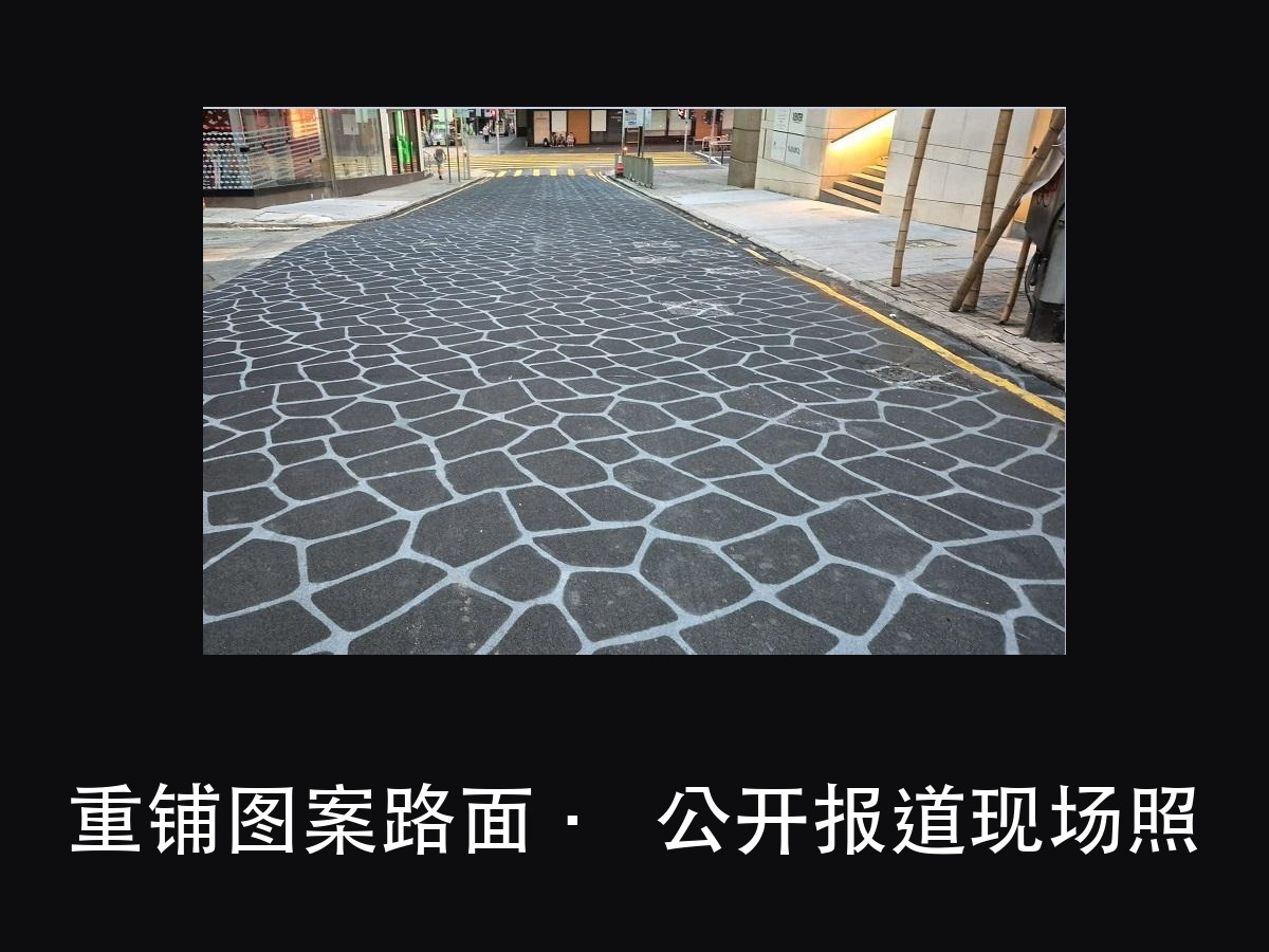 一段 3 分钟的光影,为什么白天还得是条马路(图2)