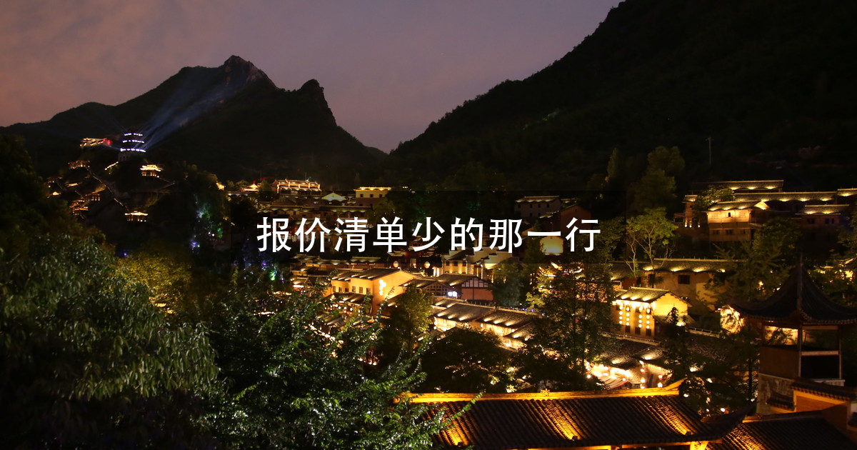 亮化工程报价清单怎么审:养护是每年重签的另一笔(图1)