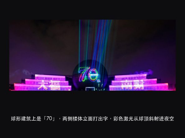 南财 70 周年光影秀：五个篇章、一栋楼当屏幕，先别急着看无人机（图2）
