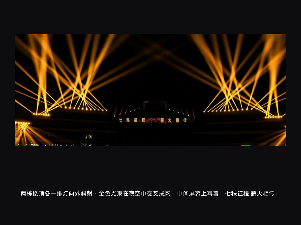 南财 70 周年光影秀：五个篇章、一栋楼当屏幕，先别急着看无人机（图3）