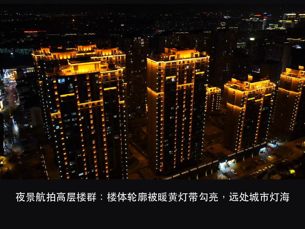 文旅夜游落地先卡在电上：先核变压器容量，再谈效果图（图5）