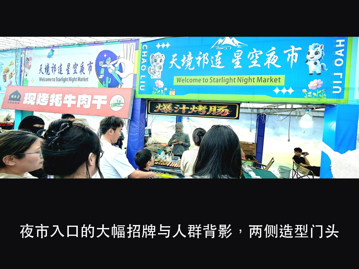 10万游客涌入小县城:夜里的灯先别急着加亮,先看这 5 个数(图7)