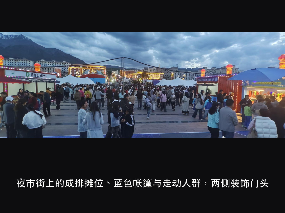 10万游客涌入小县城:夜里的灯先别急着加亮,先看这 5 个数(图8)