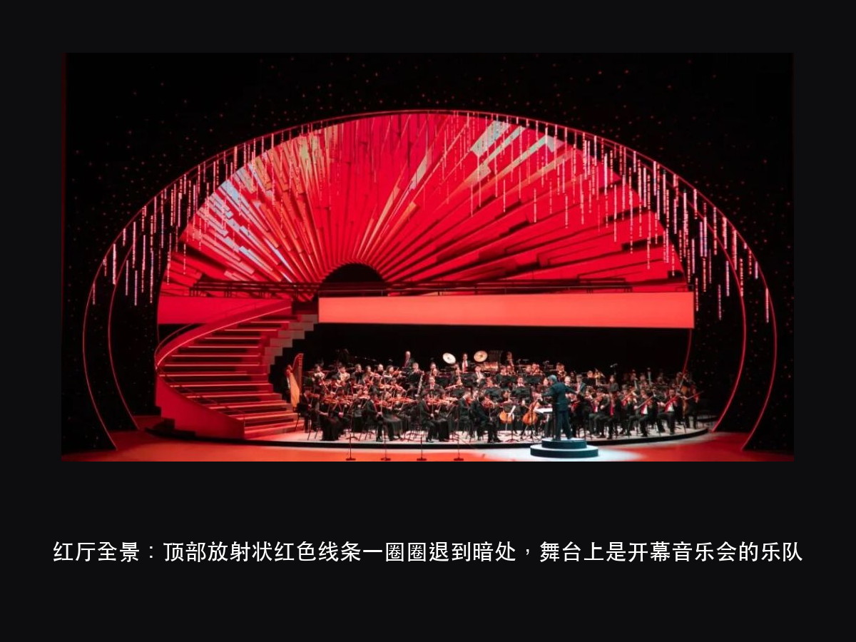 上海大歌剧院亮灯：先别数灯，13295 套泛光灯为什么一盏都看不（图3）