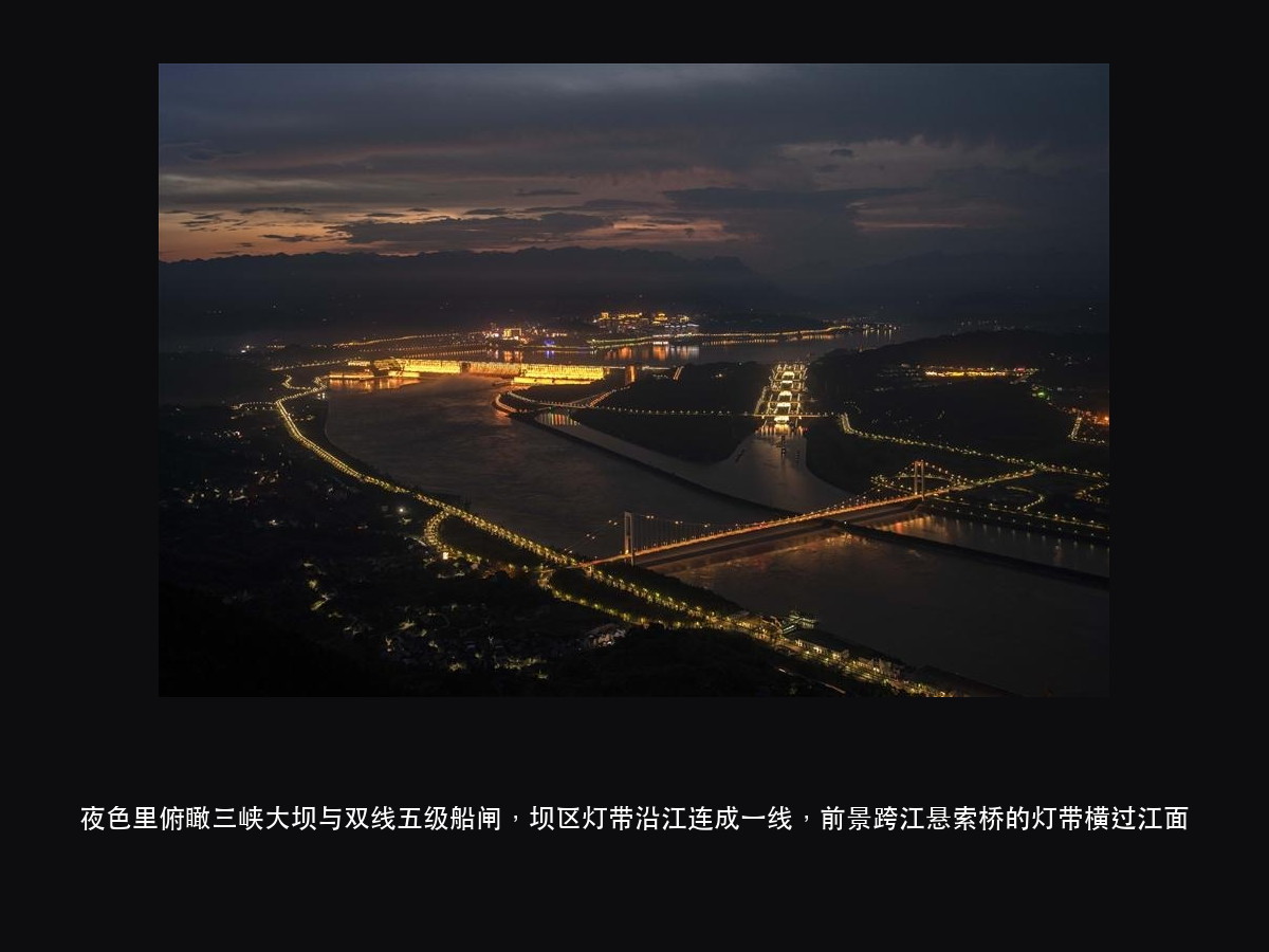 三峡水运新通道新建双线连续五级船闸:从闸室到中控室,那套灯按什么(图3)