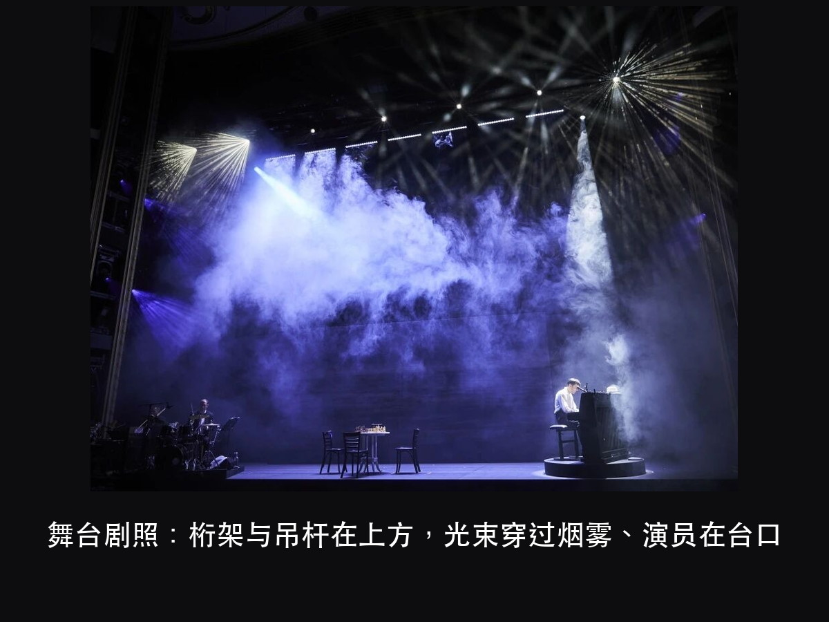 把一个博览馆当剧场用：为什么第一步是「先算五笔账」，不是选灯（图3）