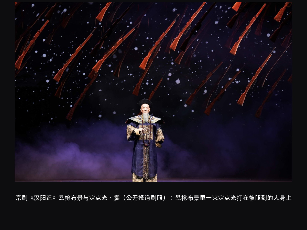 暗场里的定点光:为什么第一步是「先定看谁」,不是排灯(图2)