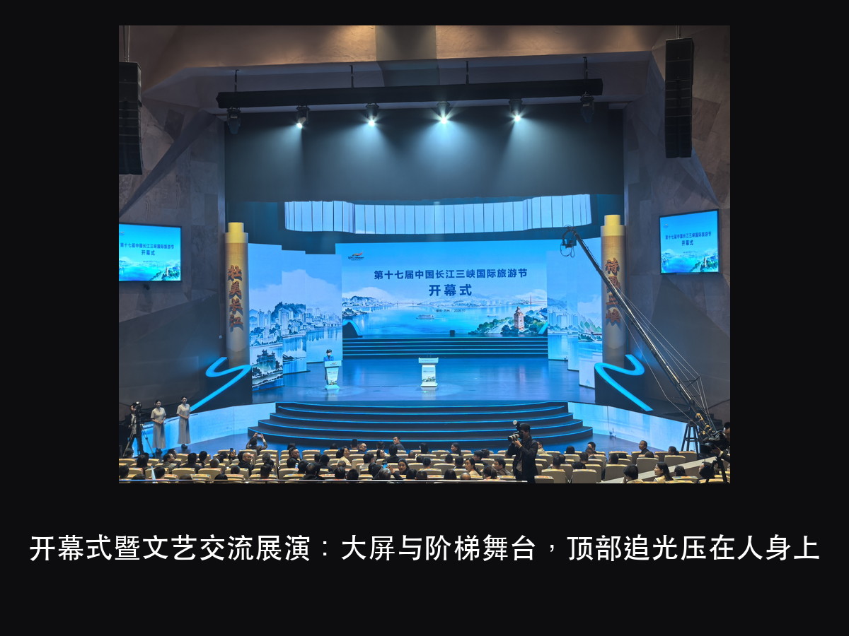 长江三峡国际旅游节:5000 架无人机那晚,三套光为什么先别急着(图7)
