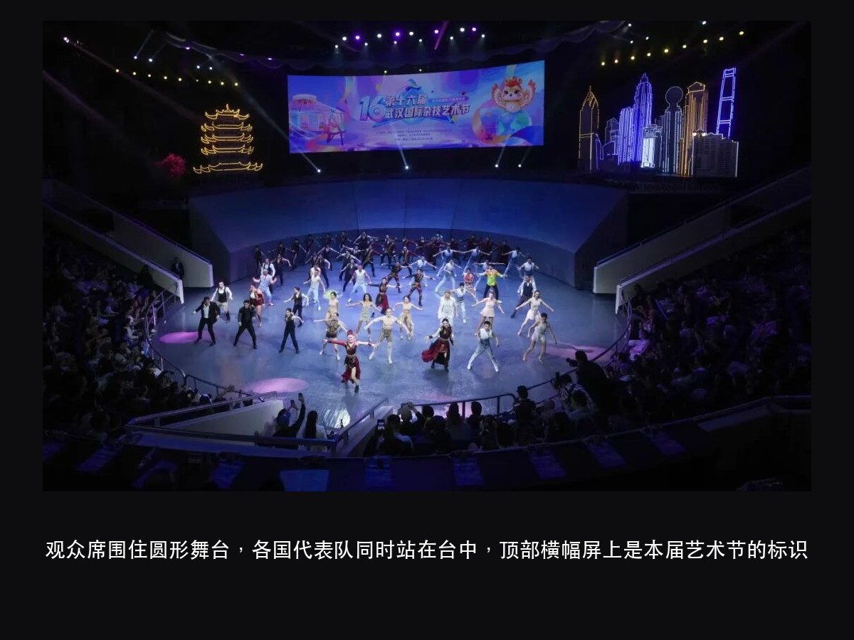 第十六届武汉国际杂技艺术节:20 个节目 4 天演完,先别急着看(图4)