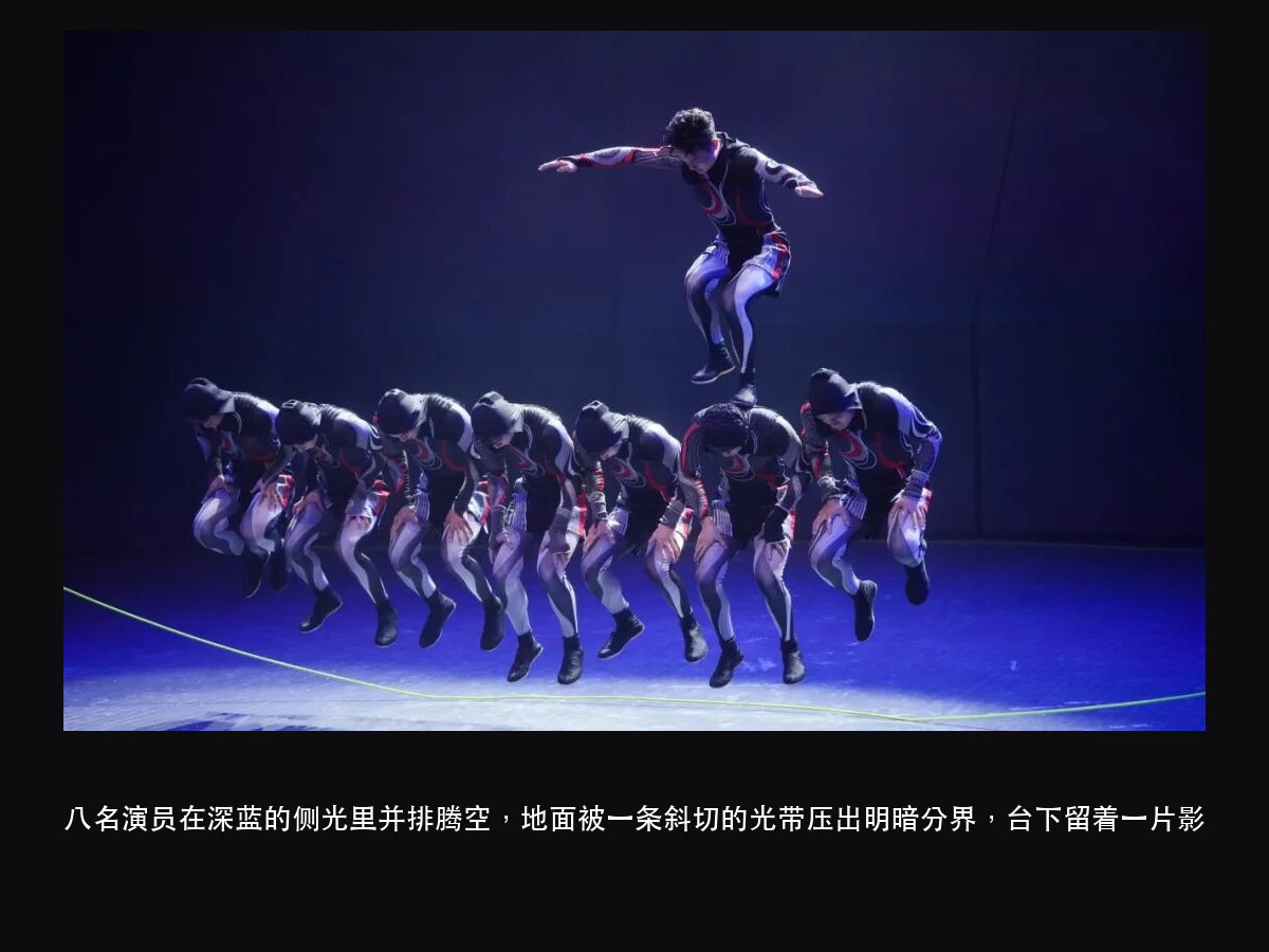 第十六届武汉国际杂技艺术节:20 个节目 4 天演完,先别急着看(图5)