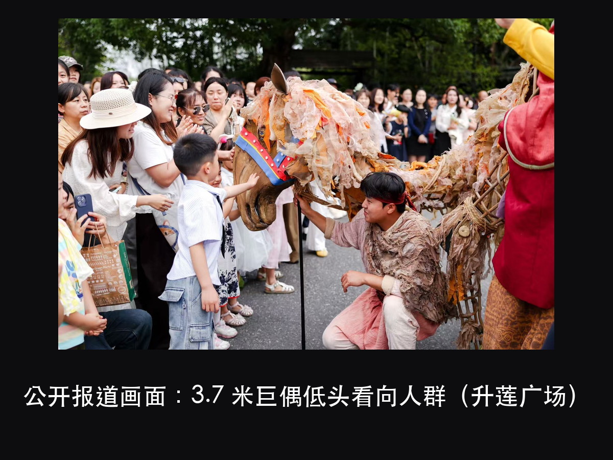 乌镇戏剧节 2000 场街头演出:灯怎么切出一块(图5)