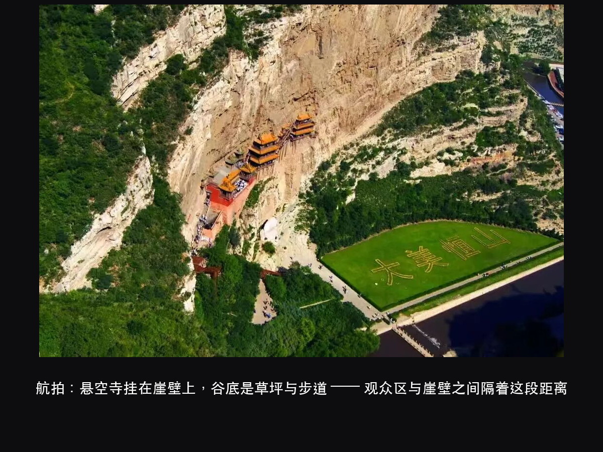 悬空寺崖壁 3.7 万平方米:先别数投影机,文物怎么一下都不碰(图4)