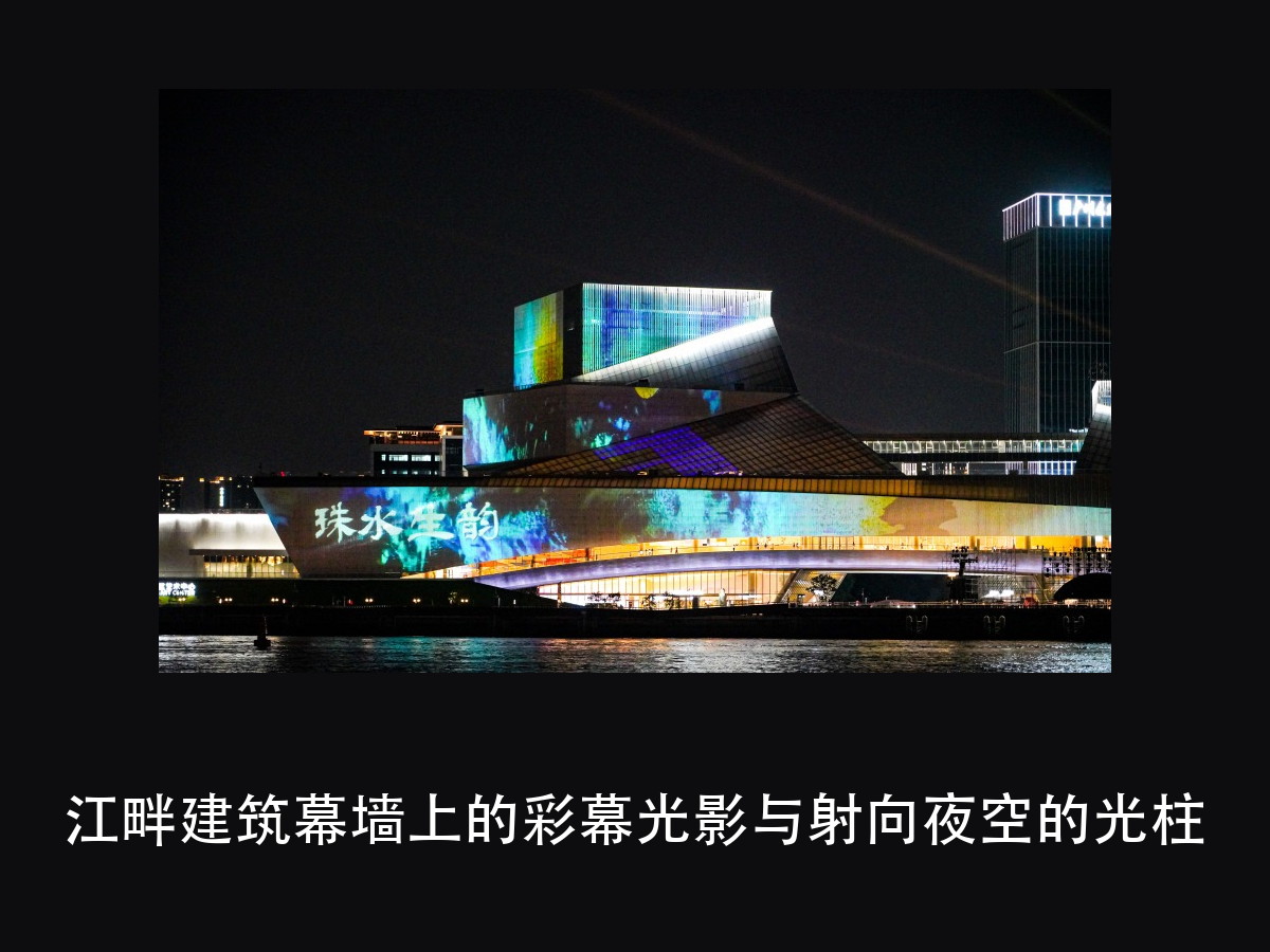 跨江灯光演绎的难点:同一晚伺候三双眼睛(图3)