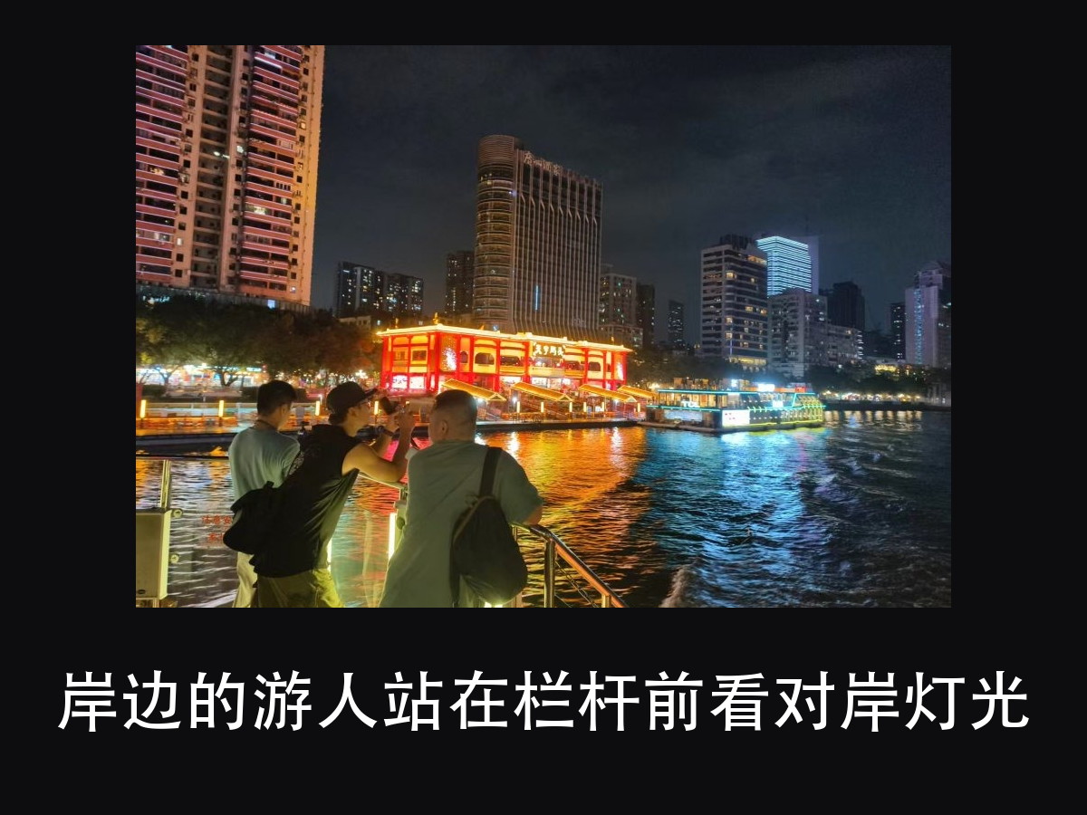 跨江灯光演绎的难点:同一晚伺候三双眼睛(图6)
