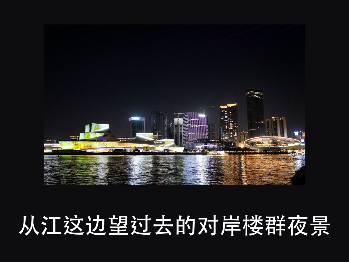 跨江灯光演绎的难点:同一晚伺候三双眼睛(图9)