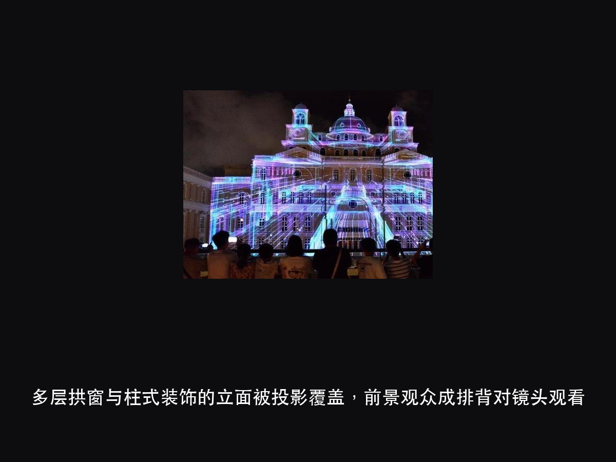 福州中洲岛「洲屿流光」:建筑立面当画布,面型决定投法(图4)